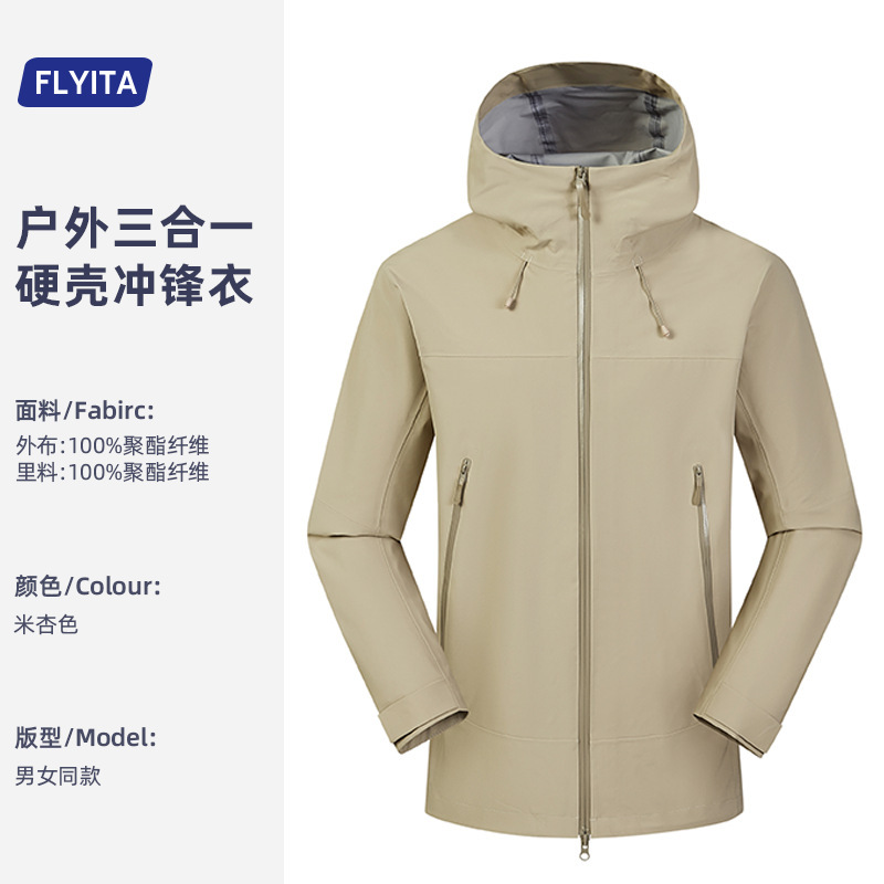三合一户外硬壳冲锋衣定制2025新款羽绒内胆防寒企业团体工作服|undefined