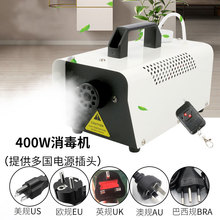 羳Яʽ 400Wֳңfog machinę