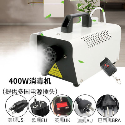 跨境400W汽车烟雾机fog machine烟雾器手持遥控舞台喷雾机