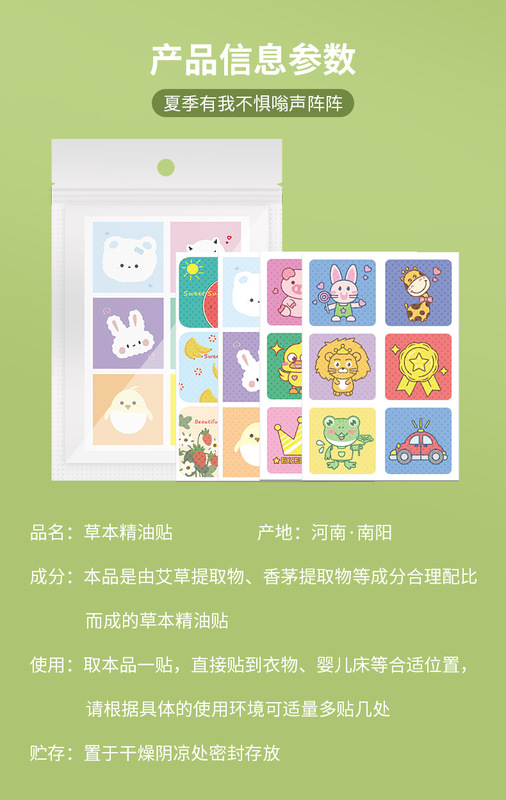 https://www.toonies.cn驅蚊貼詳情_09.jpg_800x800.jpg