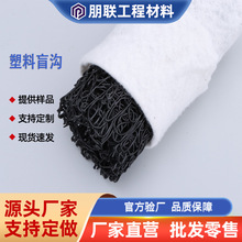 塑料盲沟过透水管渗水管滤渗水硬式透水管园林绿化隧道塑料盲沟