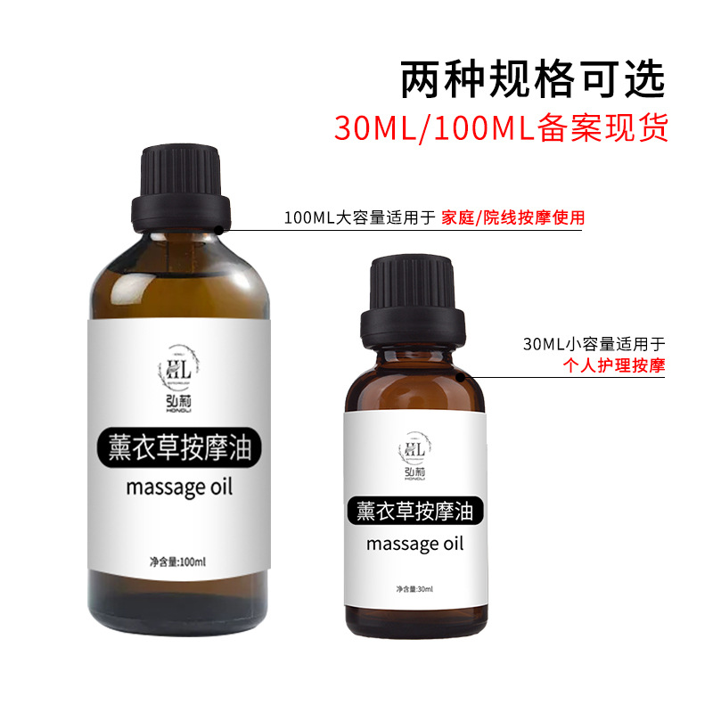 薰衣草臉部按摩精油身體保濕補水滋潤推背玫瑰 生薑美容院推背油
