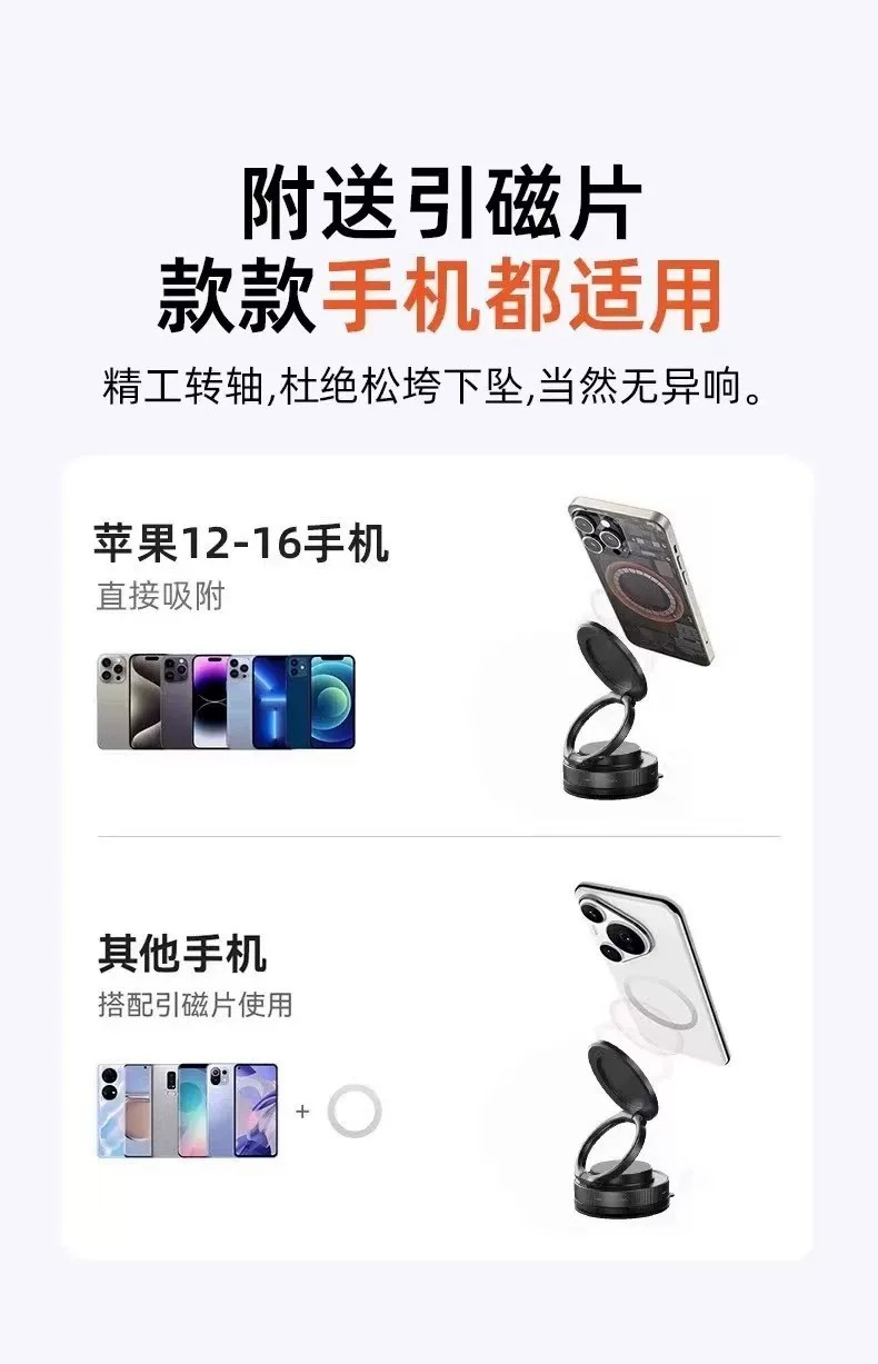 New Car-Mounted Vacuum Adsorption Phone Holder, Magnetic Car Suction Cup, Telescopic Folding Phone Holder, Easy to Take and Put Away