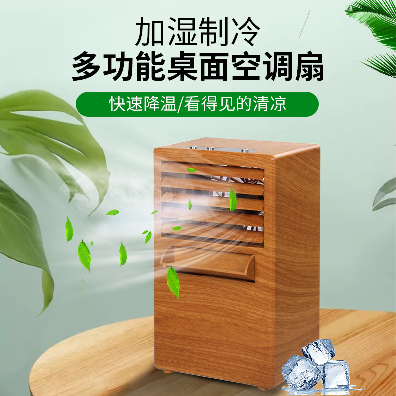 跨境外贸新款小型冷风机家用立式冷风扇办公室桌面迷你空调扇代发