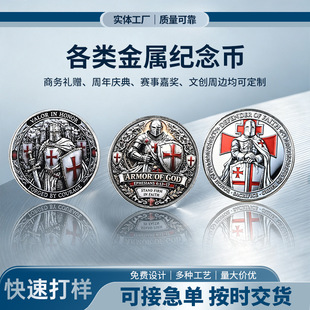 �羳�¿�Valorous Knight Guardian Challenge Coin Ӣ���TʿӲ��