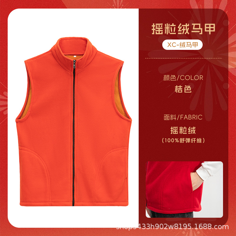 Chaleco de terciopelo de granulares, equipo de invierno y otoño, chaleco de cuello vertical de terciopelo, supermercado de custodia, logotipo de bordado de impresión universal
