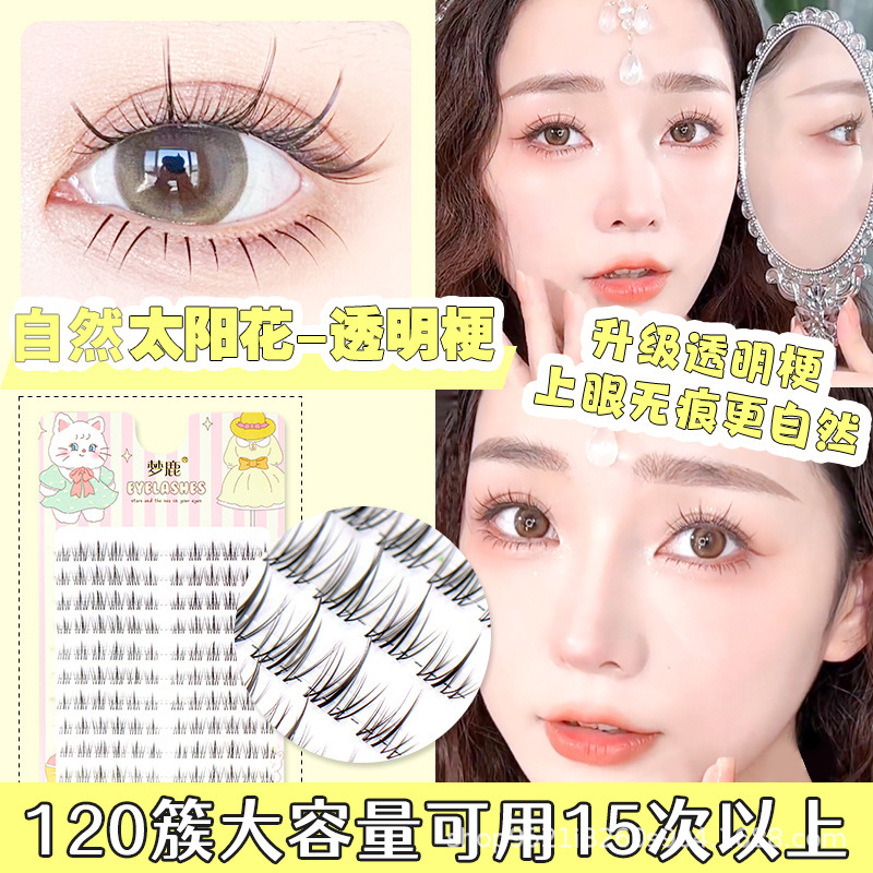 梦鹿太阳花黑梗透明梗假睫毛自然分段式新人单簇小恶魔漫画眼卷翘|undefined