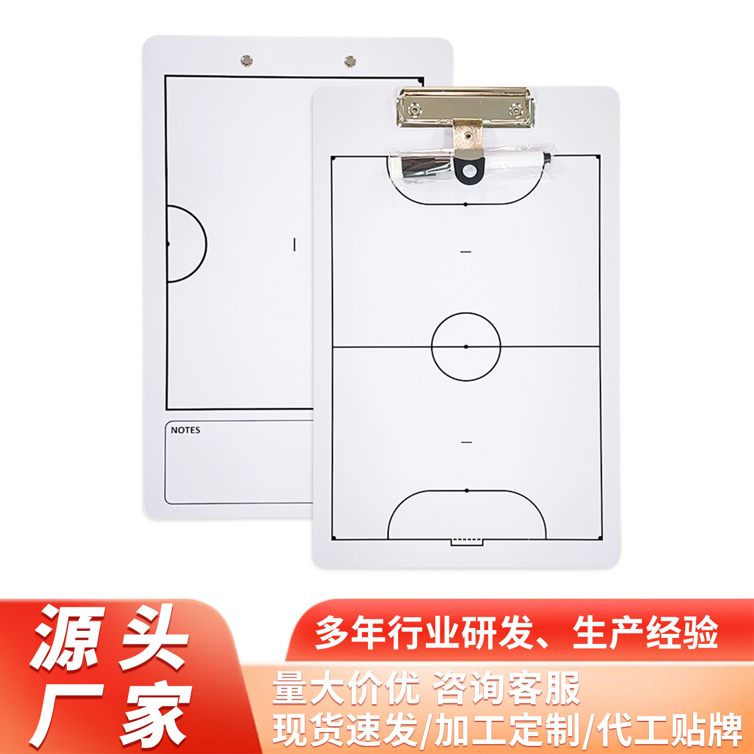 五人制足球战术板多功能夹板式双面可写可擦比赛教练战术示教板