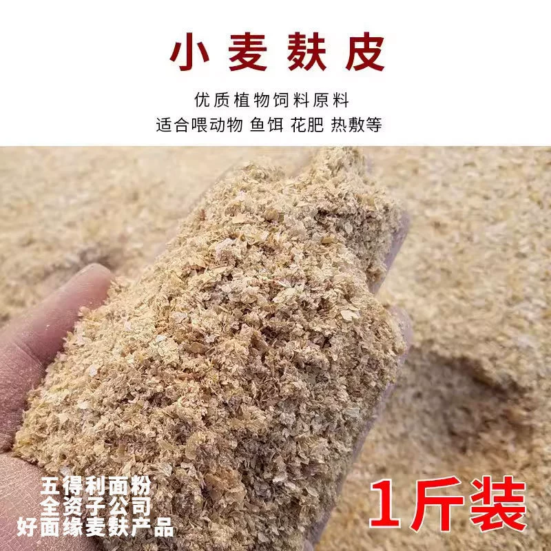 Пшеничная скорлупа, Май Фуци, шелуха пшеницы, корм для кур и гусей с пшеничным хлебом из дробленой муки