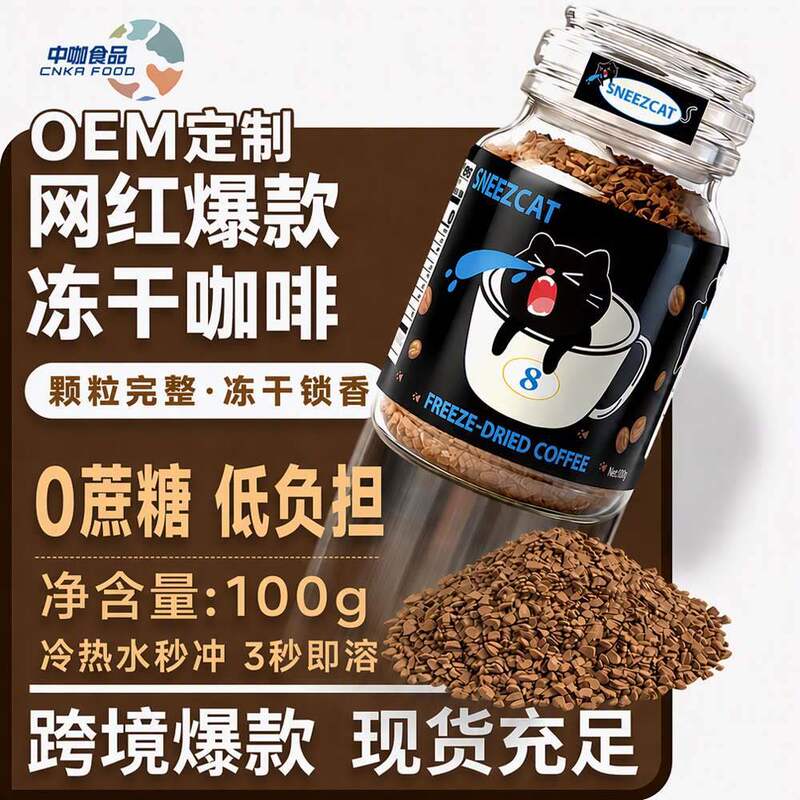 Internet-Famous 400 Times Freeze-Dried Coffee, Hot and Cold Instant Coffee, 0 Sugar Coffee Powder, Deep Roasted Arabica Black Coffee Internet-Famous 400 Times Freeze-Dried Coffee, Hot and Cold Instant Coffee, 0 Sugar Coffee Powder, Deep Roasted Arabica Black Coffee