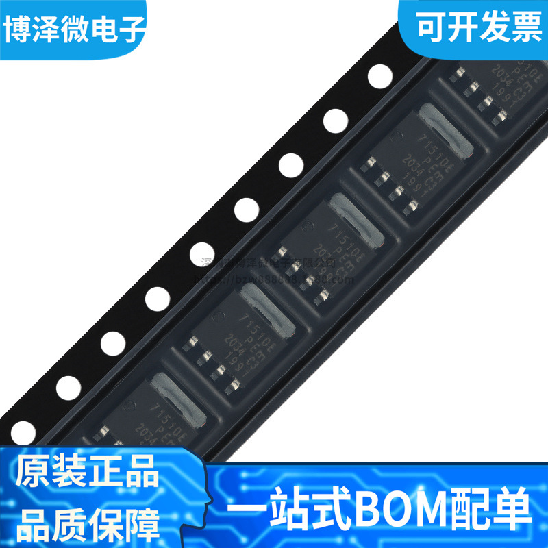 全新原装 BUK7Y15-100EX 丝印71510E 贴片SOT-669 场效应管MOSFET