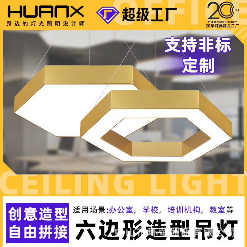 Golden Led Design Light, Creative Hexagonal Shape, Suitable for Offices, Supermarkets, Restaurants, Gyms, Corridors, Industrial Special-Shaped Pendant Lights Golden Led Design Light, Creative Hexagonal Shape, Suitable for Offices, Supermarkets, Restaurants, Gyms, Corridors, Industrial Special-Shaped Pendant Lights