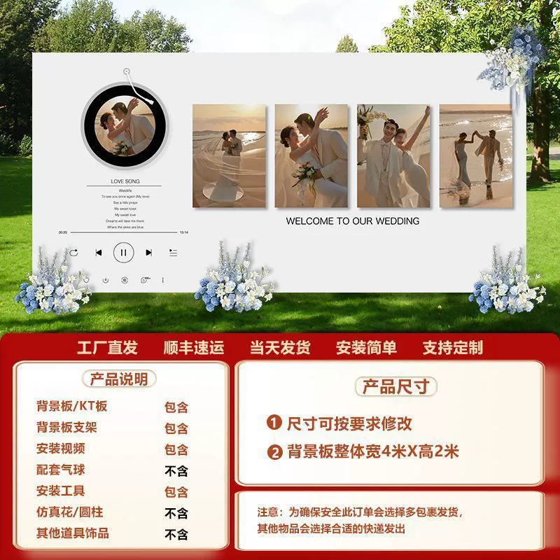 LN wedding banquet KT board photo wall balloon wedding customization wedding banquet background wall arrangement on -site decoration wedding