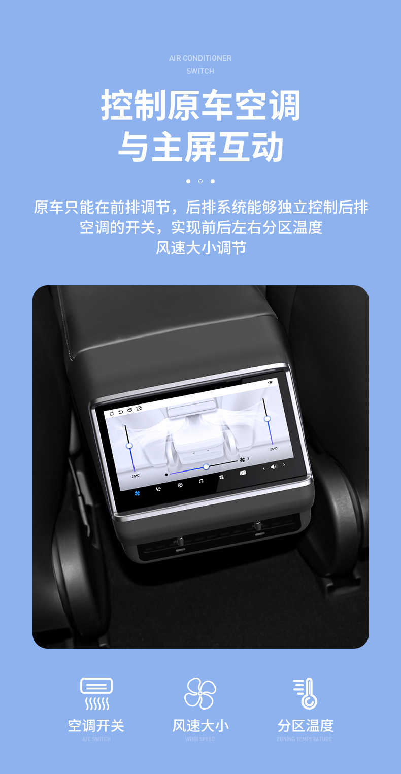 Suitable for Tesla Model 3/Y Third-Generation Rear Entertainment Tv Air Conditioning Control Modification 4g Display Screen 7