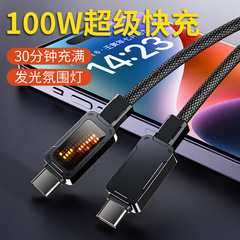 変速ランプ100W急速充電データライン48編組PD機甲単線スクリーンLEDストリーマランプ充電亜鉛合金