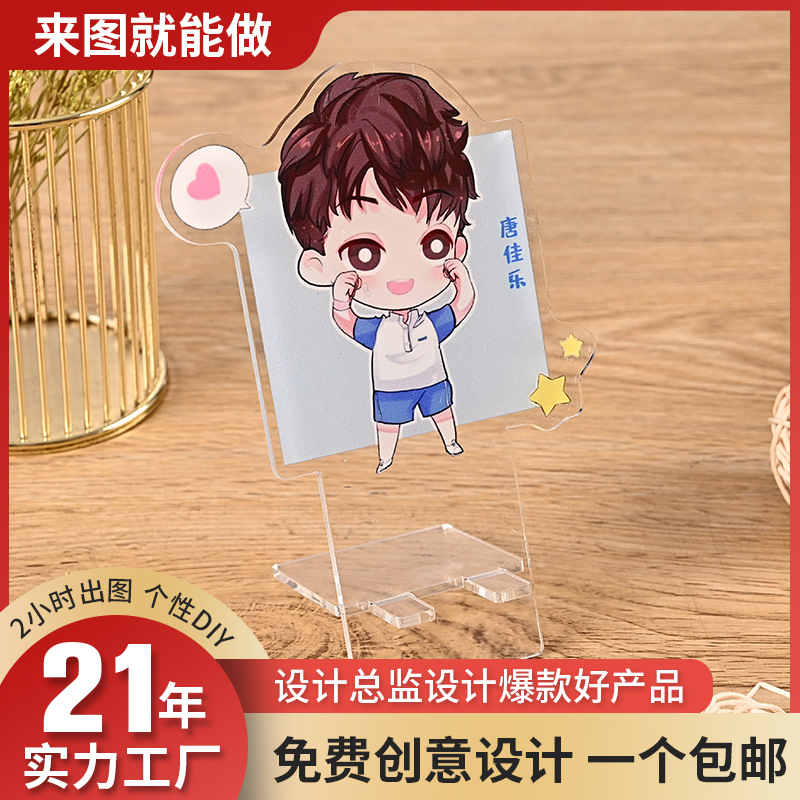 亚克力立牌人形摆件定 制卡通双面照片diy动漫透明钥匙扣挂件