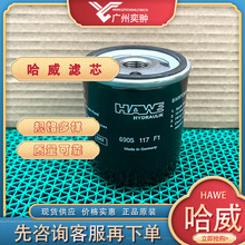 ����HAWEƷ��6905 117 F1�Vоȫ��ԭ�b�M��