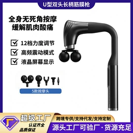 筋膜枪;脱毛/剃毛器;挂烫机