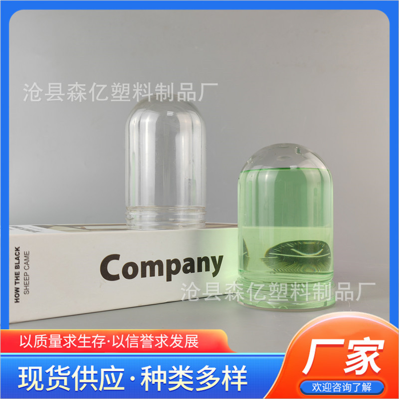 65口pet永生花防尘罩桌面手办微景观摆件防尘矿石花朵灯罩塑料瓶