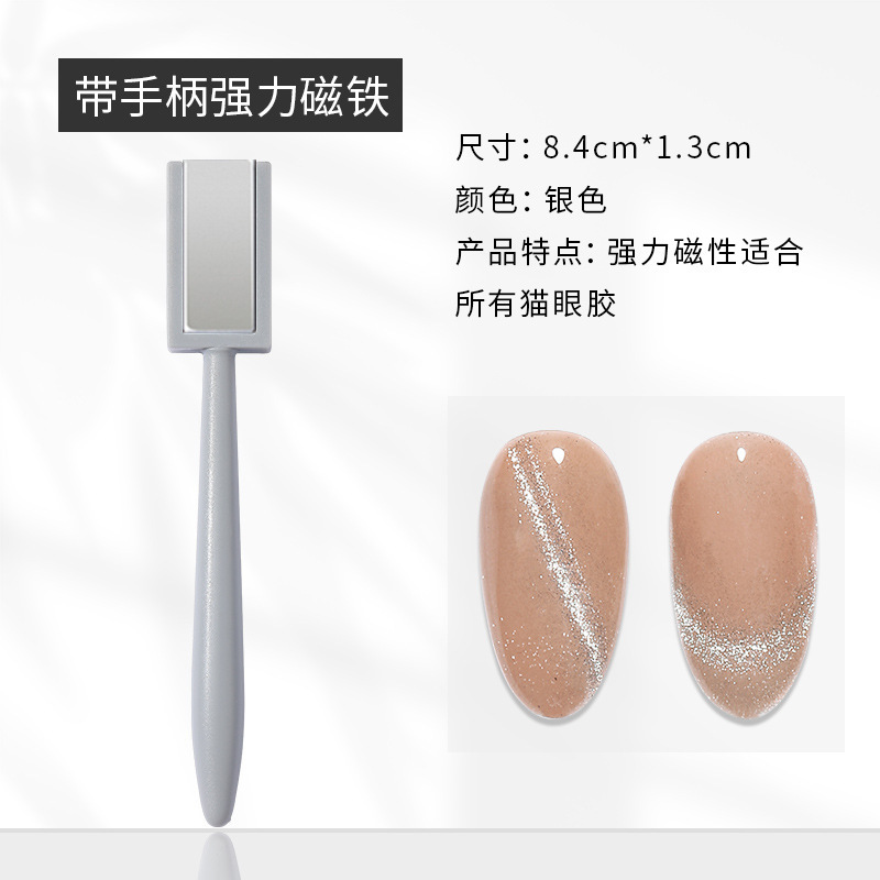 Herramientas de uñas Imán de ojo de gato súper magnético Imán de esmalte de uñas de ojo de gato de succión especial Serie de imanes de comercio exterior al por mayor