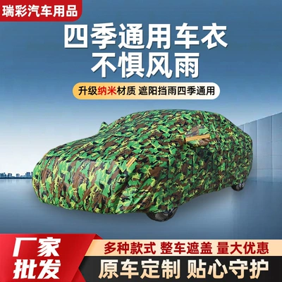Full Cover, Dustproof Cover | Car clothing