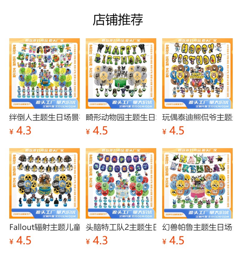 预览状态下无法点击,发布后,可点击跳转到对应的商品页面