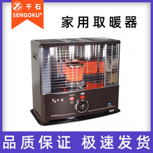 日本千石炉取暖器户外取暖神器家用暖炉不用电取暖快速