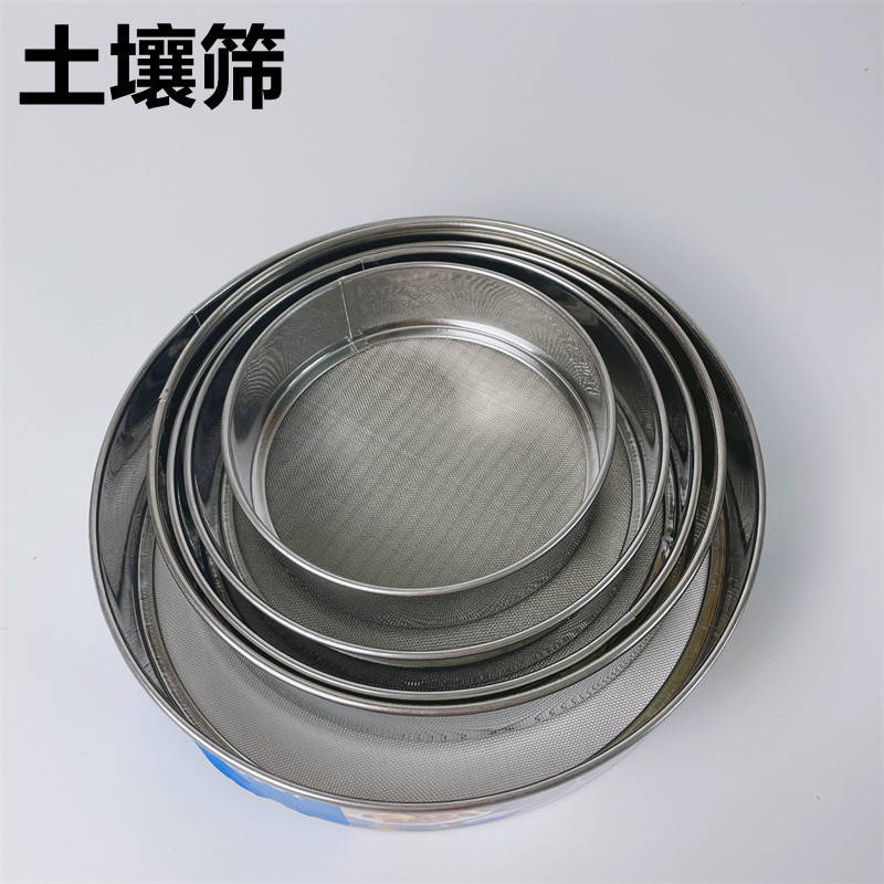 土壤筛子J81156 不锈钢分样筛 实验器材 中学地理仪器 教学仪器