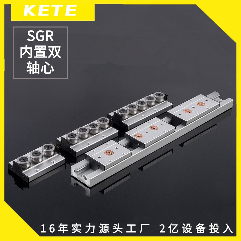 锁紧内置双轴心直线导轨SGR10 15N 20 25 35滑轨滑块光轴摄影导轨