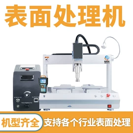 点胶设备;其他电子制造;焊锡机