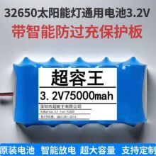 3.2v太阳能灯电池32650锂电池太阳能蓄电池路灯专用型锂电池跨境