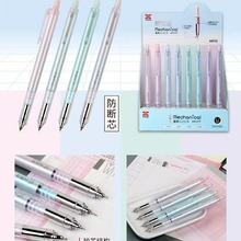 天卓02880自动铅笔重感防断芯小学生学习握笔姿势0.5/0.7活动铅笔
