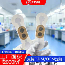 源头工厂电极片ems脉冲理疗自粘亲肤水凝胶贴片低敏高导电高灵敏