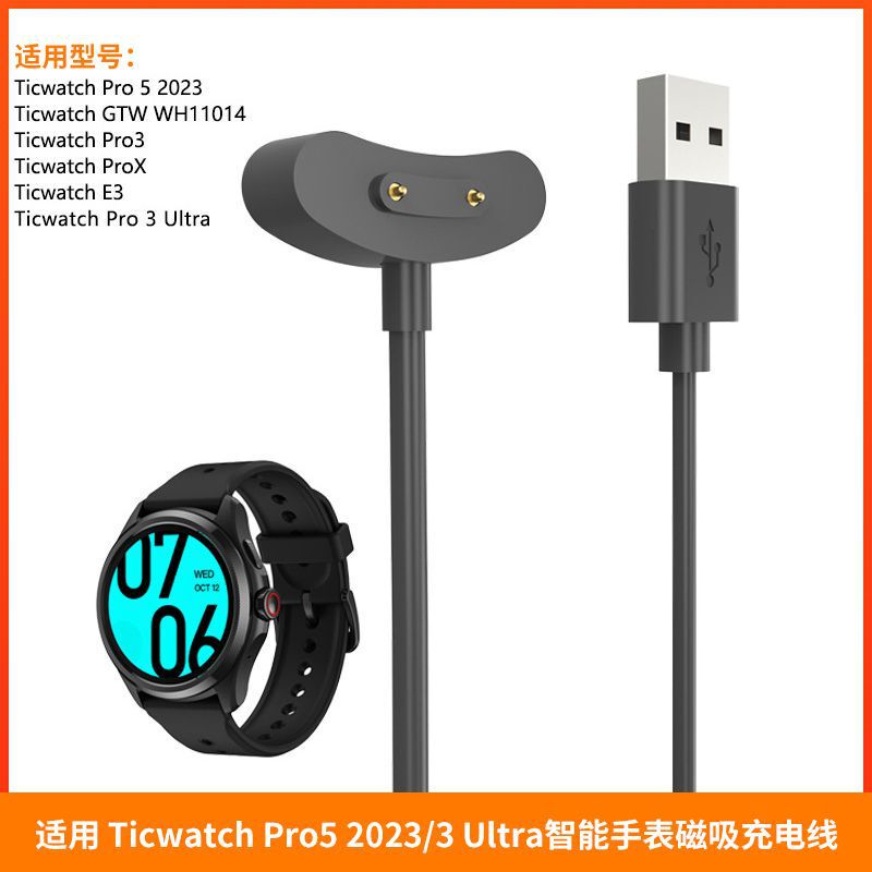 Applicable to Ticwatch Pro5 2023/3 Ultra Magnetic Charging Cable ProX E3 GTW Charger