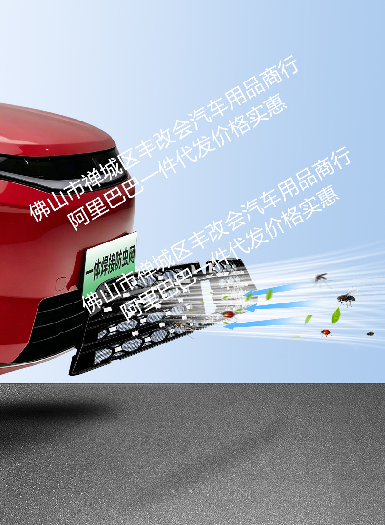 Suitable for Byd Datang Integrated Welded Car Insect-Proof Net Front Grille Special Modified Decorative Strip Accessories