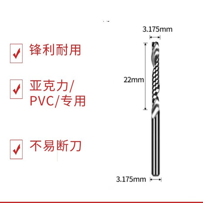 3.175进口料单刃螺旋铣刀亚克力B密度板切割铣刀PVC广告雕刻机刀