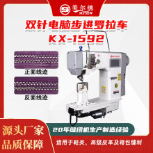 1592电脑步进罗拉车鞋帽箱包高头车工业单针双针自动剪线缝纫机