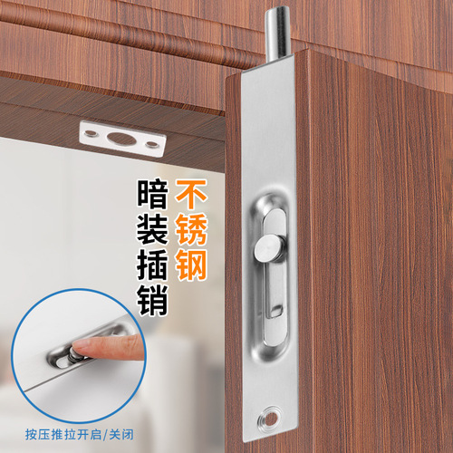 Stainless steel heaven and earth concealed latch invisible double door mother door concealed latch wooden door anti-theft door bolt concealed latch