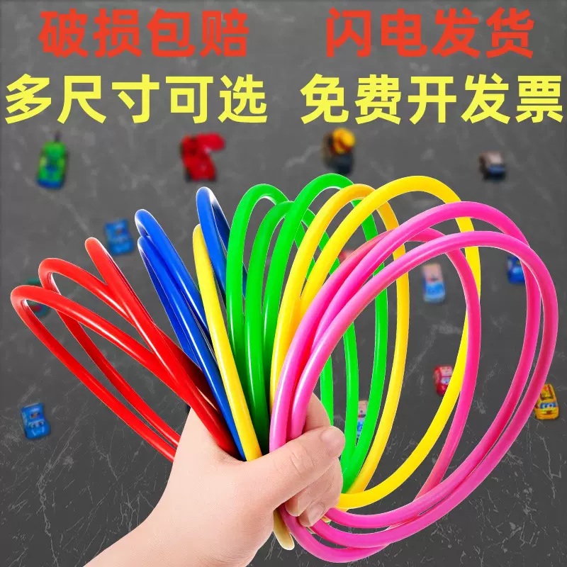 加粗地摊夜市套圈 投掷塑料圈圈环扔的圈儿童玩具现货批发实空心