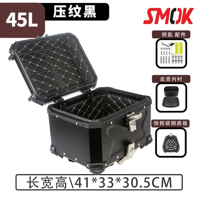 Factory wholesale 45L/65L/100L aluminum alloy trunk embossed waterproof toolbox motorcycle storage trunk (Motorcycle trunk) - 45l-embossed-black