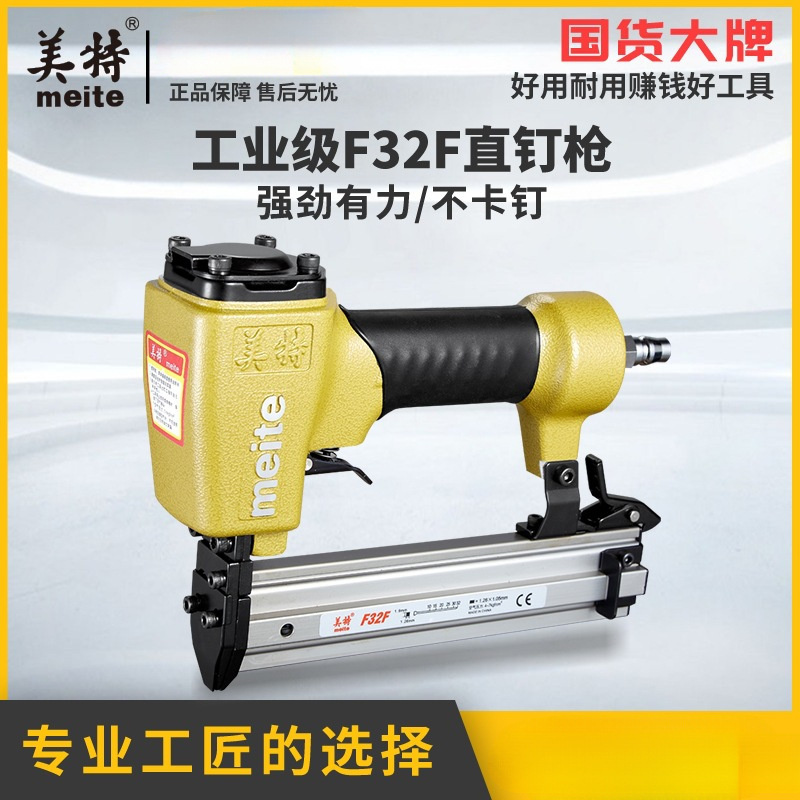 美特气动钉枪30直钉枪装修射钉枪木工专用气钉枪气泵家用打钉枪