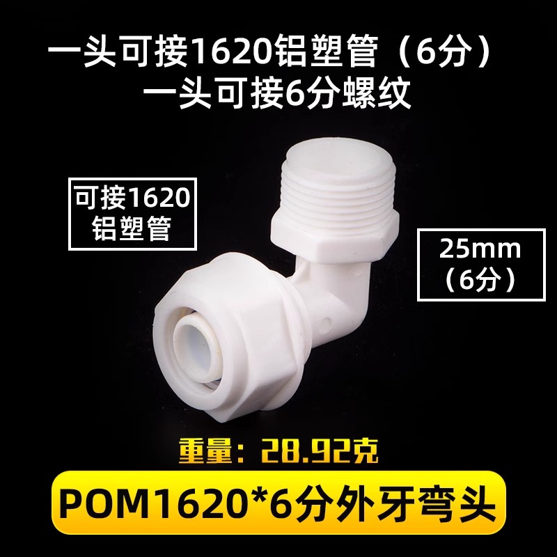 1216 gran flujo de aluminio y plástico acoplamiento de tubería 4 partes Pom tubería solar calentador de agua codo de plástico tee directo
