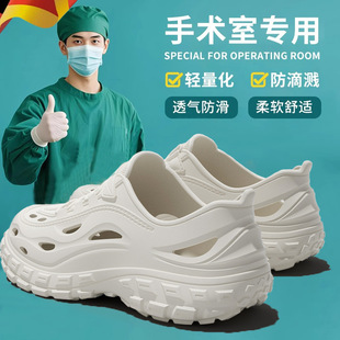 Surgical Room Clogs Men's Summer Outer Wear 2025 New Medical Non-Slip Anti-Odor Slippers Men's Thick-Soled Sandals