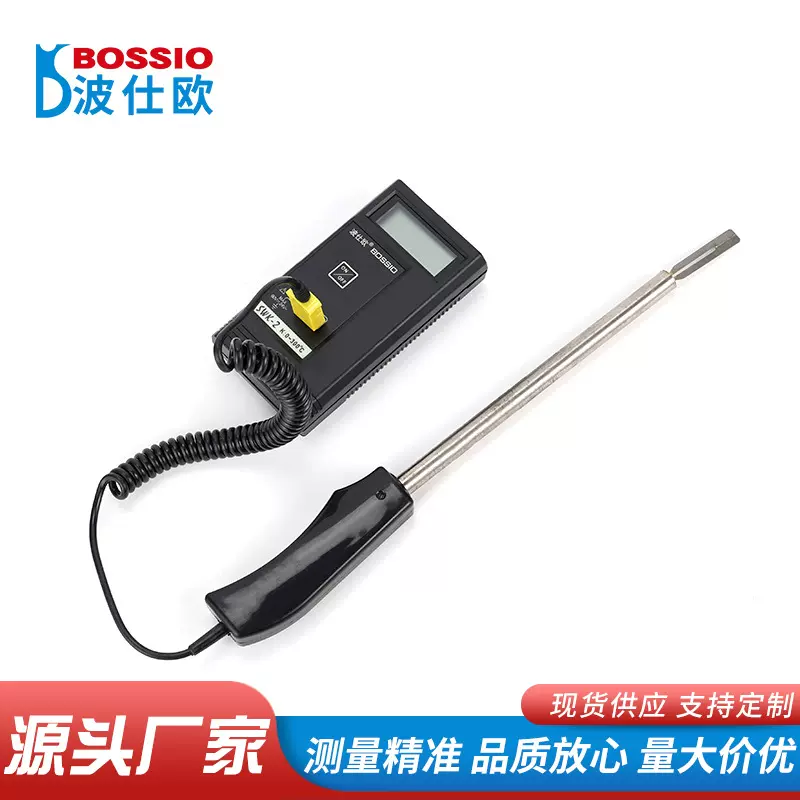 波仕欧SWK-2数字式表面温度计 数显仪带薄片型表面热电偶探头205