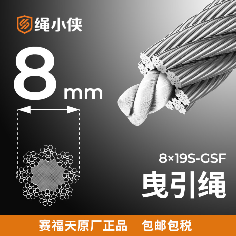 绳小侠电梯高分子绳芯钢丝绳 维保电梯专用曳引绳8×19S-GSF 8mm