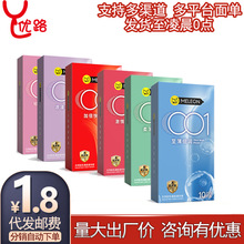 秘恋避孕套 狼牙套猫舌套零感超薄裸入持久紧型凸点螺纹g加倍润滑