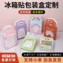 开窗订做定制小饰品彩盒
