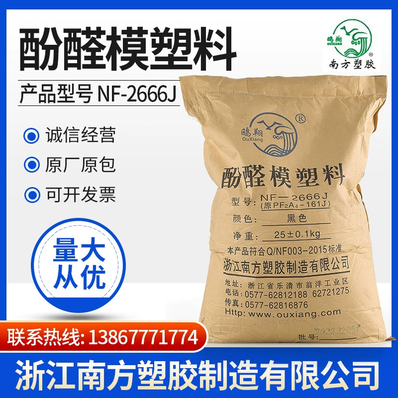 Пластик Southern Plastic/Bakelite Powder Phenolic Molding Plastic NF-2666J (PF2A4-161J) для электроники и электрооборудования