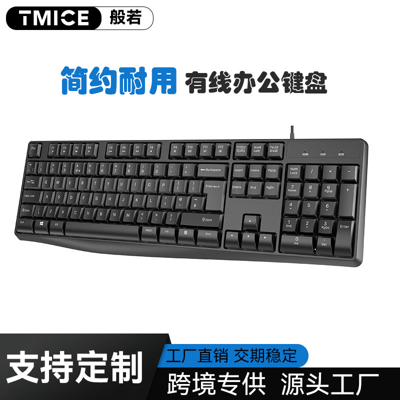 Ck801U Silent Wired Keyboard Ergonomic Business Office Dedicated Keyboard Typing Feels Good