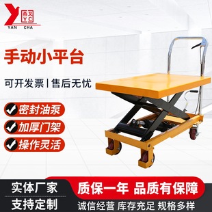 Hand-Pushed Small Abrasive Tool Handling and Lifting Platform Truck Manufacturer Supplies Mobile Scissor-Type Small Platform Trucks from Stock